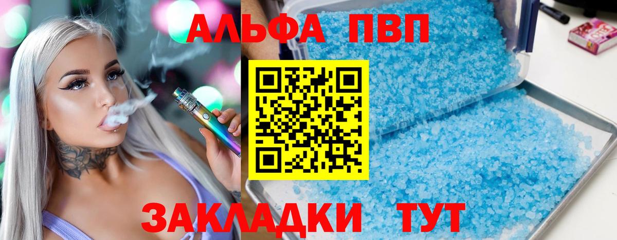 Выкса  Альфа ПВП Соль  A-PVP СК КРИС  А ПВП Соль  Вход с VPN 