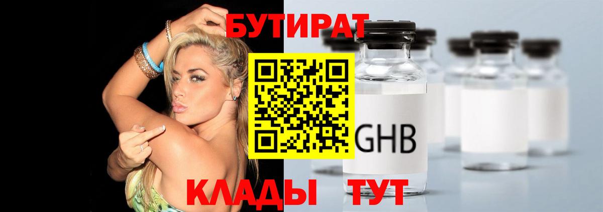 БУТИРАТ оксана Выкса