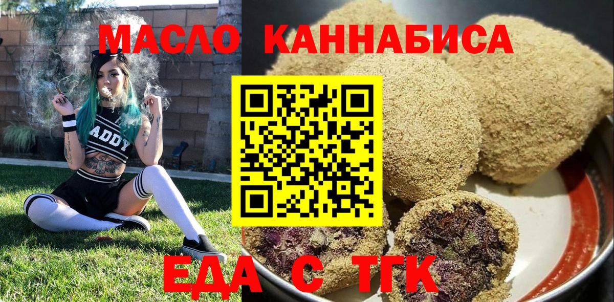 Выкса  Еда ТГК марихуана  Вход с VPN 