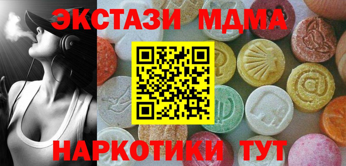 МДМА кристаллы Выкса