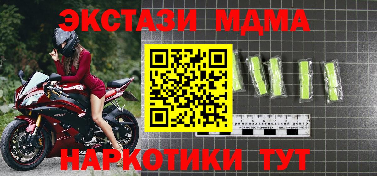 МДМА Molly  Вход с VPN  MDMA  Выкса  MDMA молли 