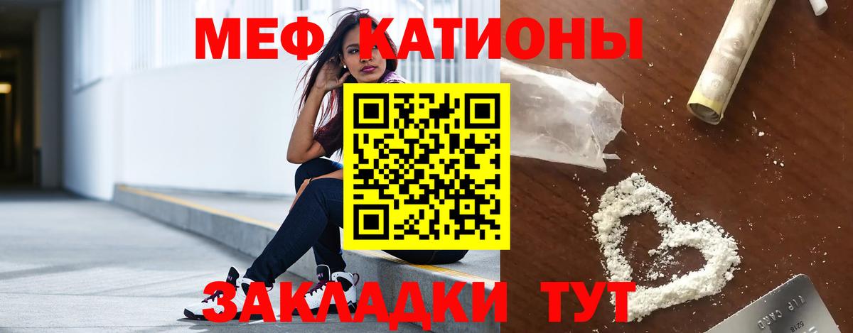 Мефедрон кристаллы Выкса