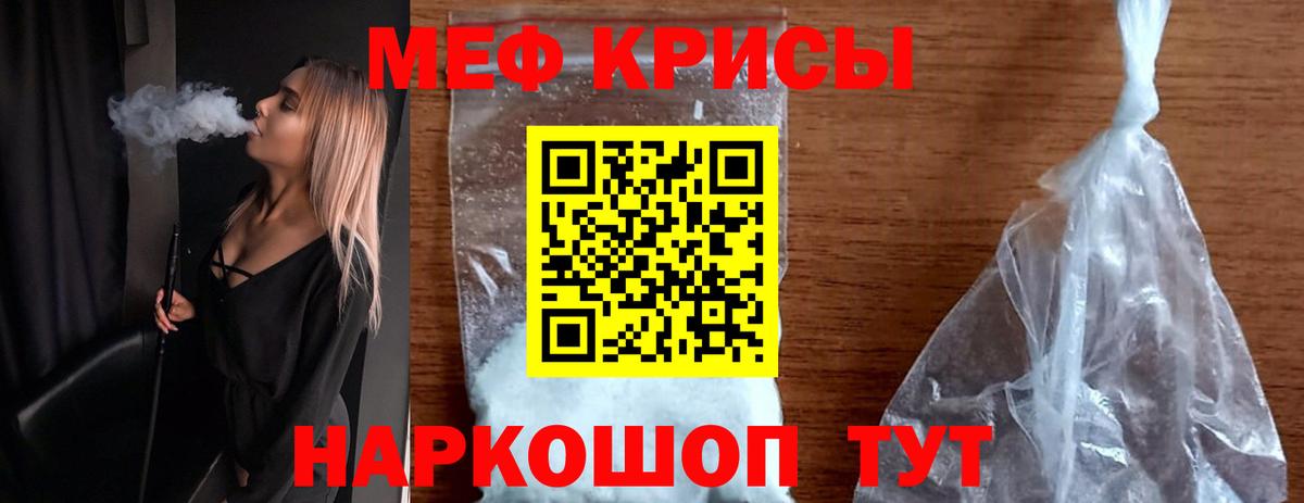 МЯУ-МЯУ  Мефедрон 4 MMC  Вход с VPN  МЕФ VHQ  Выкса  МЕФ 