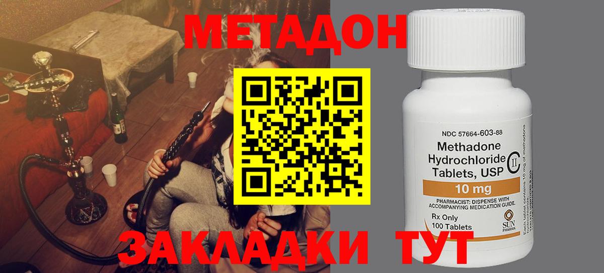 МЕТАДОН methadone  МЕТАДОН белоснежный  Выкса  Вход с VPN 