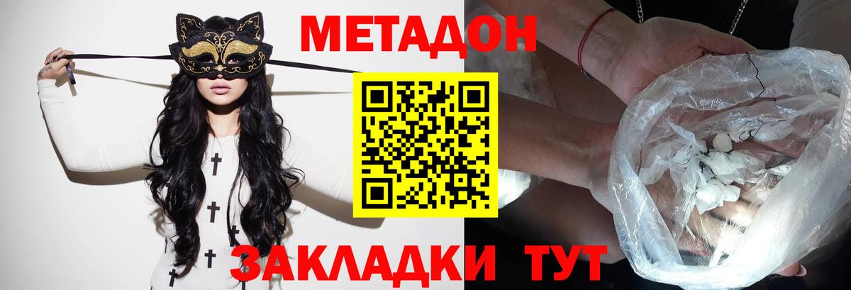МЕТАДОН белоснежный Выкса
