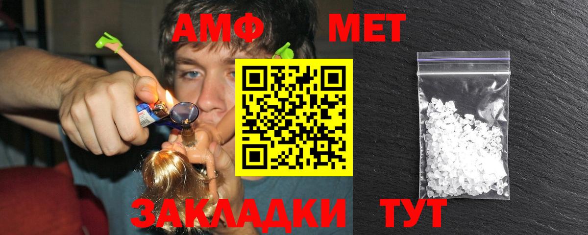 МЕТАМФЕТАМИН Methamphetamine Выкса