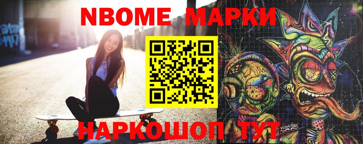 где купить наркоту  Наркотические марки 1500мкг  Вход с VPN  Выкса 
