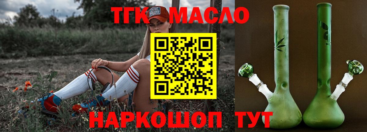 купить наркотики цена  Дистиллят ТГК жижа  Выкса  Вход с VPN  Дистиллят ТГК THC oil 